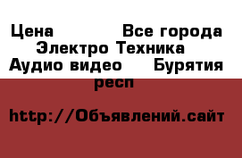 Digma Insomnia 5 › Цена ­ 2 999 - Все города Электро-Техника » Аудио-видео   . Бурятия респ.